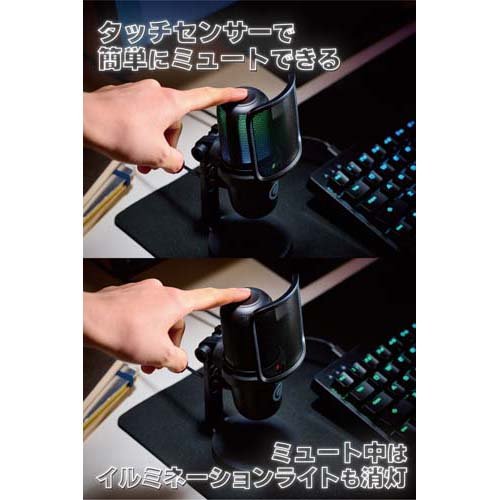 エレコム コンデンサーマイク 単一指向性 USB接続 LEDライト付 ブラック(1個)[ヘッドセット・イヤホン類]_4