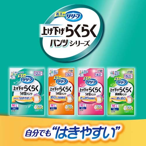 リリーフ 上げ下げらくらくうす型パンツ 2回分 M-L 梱販売用(42枚入×3個)[大人紙おむつ パンツ]_2