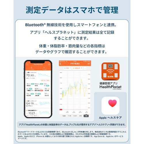 タニタ 体重 腐る 体組成計 ホワイト BC-332L WH スマホ連動