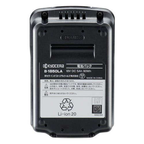 京セラ(リョービ) 充電式パワーミキサー DPM180L5 651900A(1セット)[生活用品 その他]_10