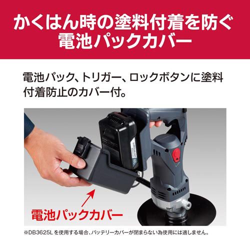 京セラ(リョービ) 充電式パワーミキサー DPM180L5 651900A(1セット)[生活用品 その他]_2