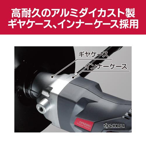 京セラ(リョービ) 充電式パワーミキサー DPM180L5 651900A(1セット)[生活用品 その他]_4