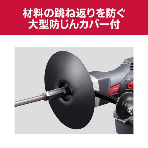 京セラ(リョービ) 充電式パワーミキサー DPM180L5 651900A(1セット)[生活用品 その他]_5