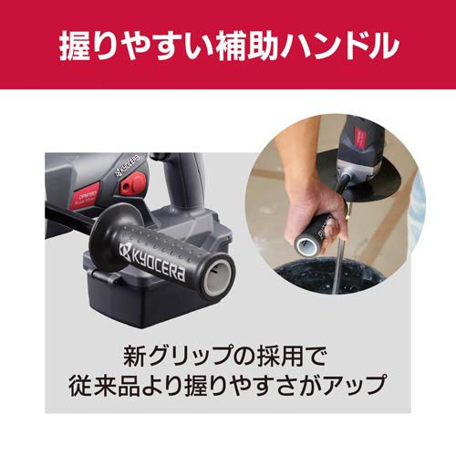 京セラ(リョービ) 充電式パワーミキサー DPM180L5 651900A(1セット)[生活用品 その他]_6