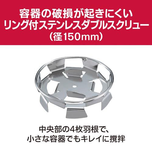 京セラ(リョービ) 充電式パワーミキサー DPM180L5 651900A(1セット)[生活用品 その他]_8