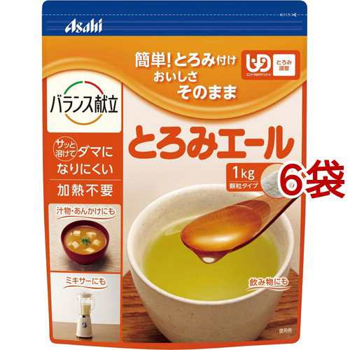 和光堂 とろみエール(1kg*6袋セット)[とろみ調整食品]