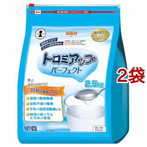 トロミアップ パーフェクト とろみ調整食品(2.5kg*2袋セット)[とろみ調整食品]