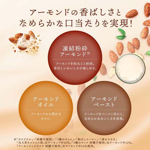 グリコ アーモンド効果 3種のナッツ(200ml*48本セット)[健康ドリンク]_3