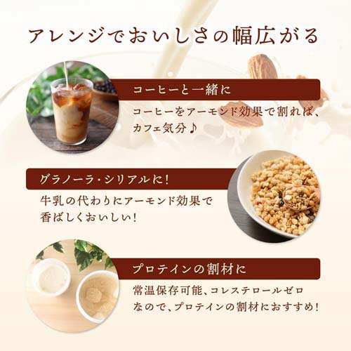 グリコ アーモンド効果 3種のナッツ(200ml*48本セット)[健康ドリンク]_4
