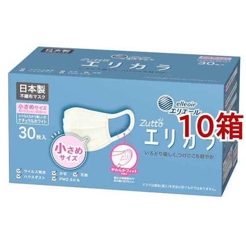 エリエール Zutto エリカラ ナチュラルホワイト 小さめサイズ(30枚入*10箱セット)[不織布マスク]