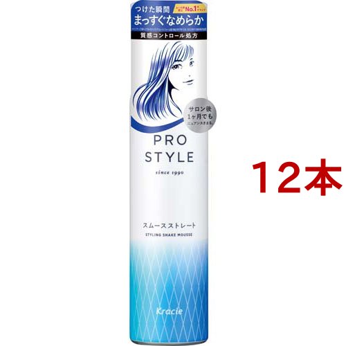 プロスタイル スムースストレートシェイクムース(150g*12本セット)[ヘアムース]