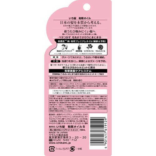 いち髪 和草オイル(50ml*12個セット)[ヘアオイル]_1