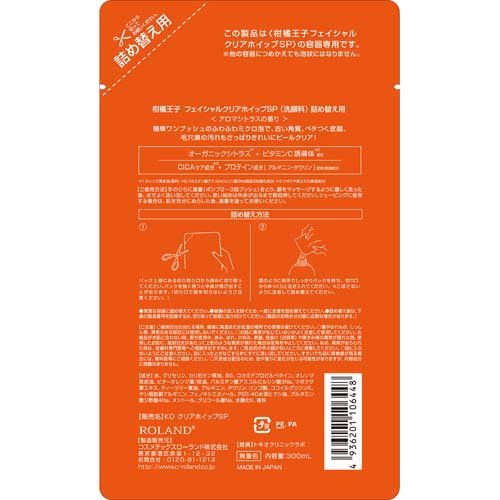 柑橘王子 フェイシャルクリアホイップSP 詰め替え(300ml*12袋セット