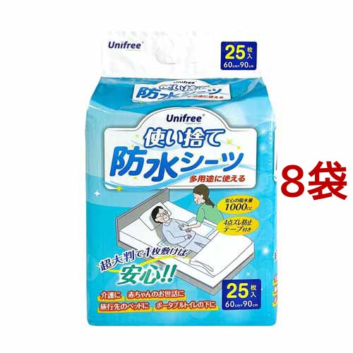 使い捨て防水シーツ 60cm×90cm(25枚入*8袋セット)[寝具]