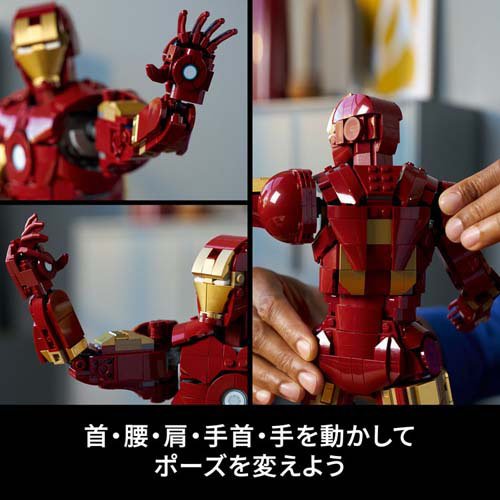 ☆やまさん専用☆ レゴ LEGO マーベル アイアンマン・マーク3 コレクターズエディション