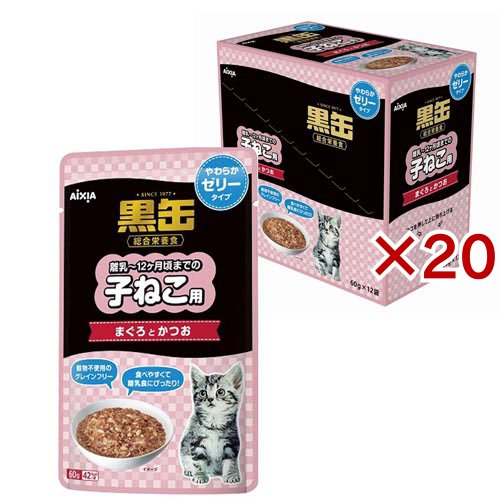 黒缶 パウチ 子ねこ用 まぐろとかつお やわらかゼリータイプ(12袋入×20セット(1袋60g))[キャットフード(ウェット)]