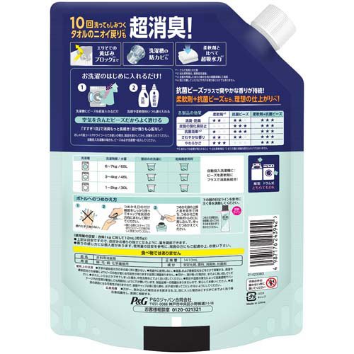 レノア 煮沸レベル消臭 抗菌ビーズ 部屋干し 花とおひさまの香り 詰め替え(1410mL×6セット)[加香剤]