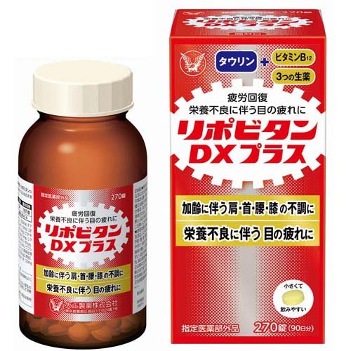 リポビタンDX PLUS 90日分 栄養不良に伴う目の疲れ(270錠×5セット)[滋養強壮・栄養補給]_1