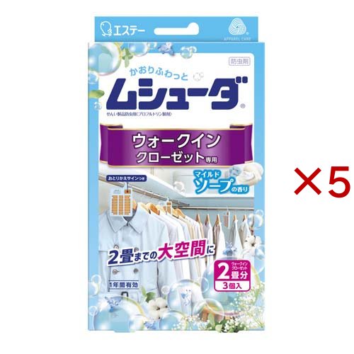 ムシューダ 衣類用 防虫剤 防カビ剤配合 ウォークインクローゼット専用マイルドソープ(3個入×5セット)[防虫剤] 6,105円