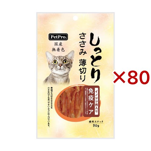 ペットプロ 国産しっとりささみ 薄切り 免疫ケア イノシシ肉入り(30g×80セット)[猫のおやつ・サプリメント]