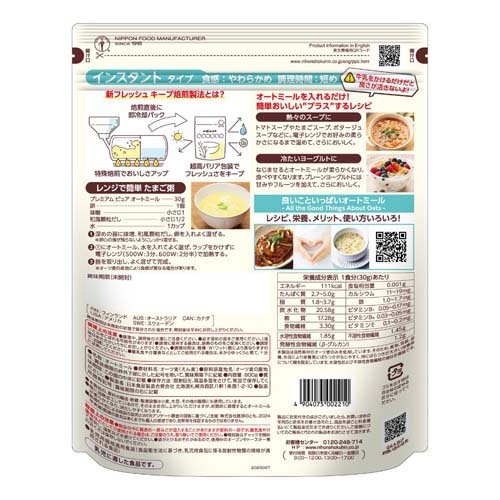 日食 プレミアムピュア オートミール インスタントタイプ 国内製造(800g×10セット)[シリアル]_1