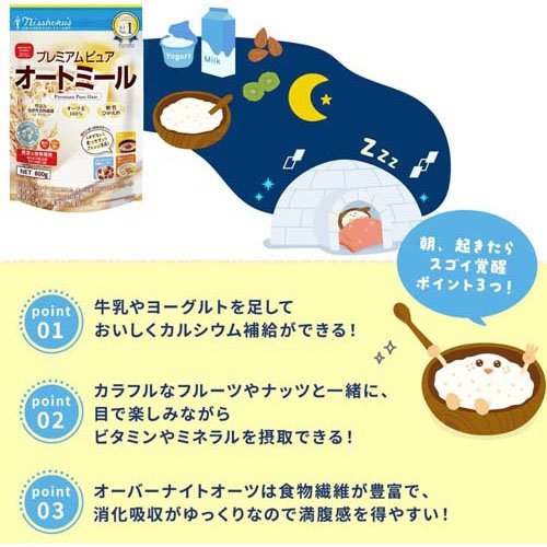 日食 プレミアムピュア オートミール インスタントタイプ 国内製造(800g×10セット)[シリアル]_4