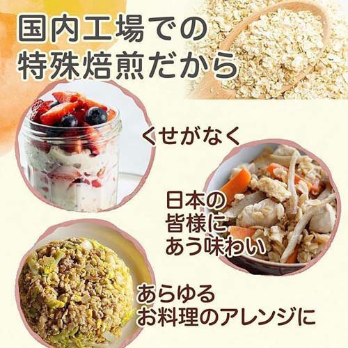 日食 プレミアムピュア オートミール インスタントタイプ 国内製造(800g×10セット)[シリアル]_6