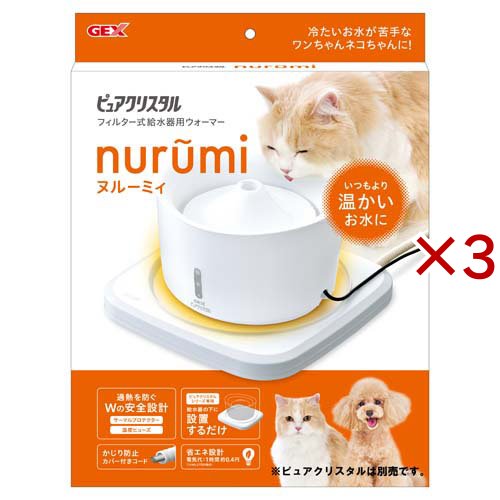 ピュアクリスタル ヌルーミィ(3セット)[ペットの雑貨・ケアグッズ]