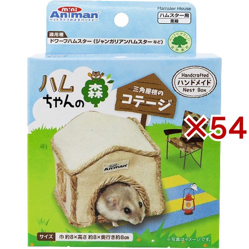 薫製ハムお父ちゃんの森 コテージ(54仕かける)[小毛の荒物臥せ篭・住み家・かご]