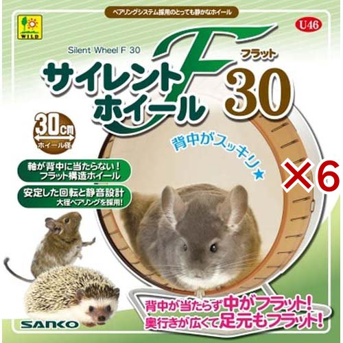 サイレントホイール フラット30(6セット)[小動物ケージ・ハウス・かご] 15,117円