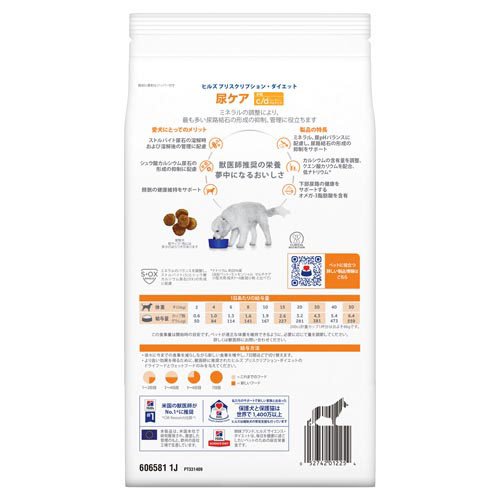 c/d マルチケア 小粒 チキン 尿ケア 犬用 特別療法食 ドッグフード ドライ シーディー(1kg×3セット)[犬用特別療法食]_1