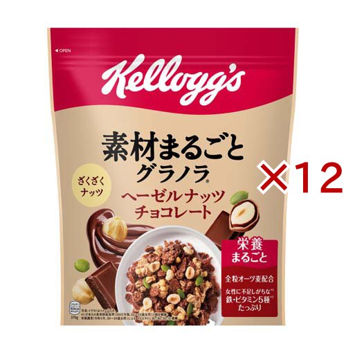 素材まるごとグラノラ ヘーゼルナッツチョコレート(370g×12セット)[シリアル]