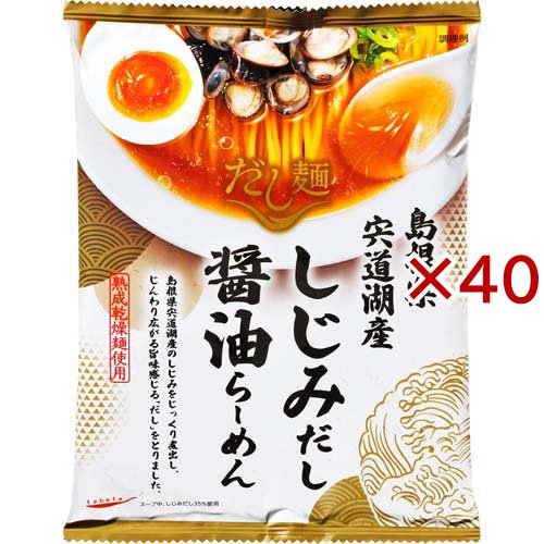 tabete だし麺 島根県宍道湖産しじみだし 醤油らーめん(106g×40セット)[中華麺・ラーメン]
