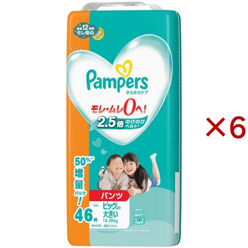 パンパース パンツ さらさらケア オムツ ビッグより大きいサイズ(3個入 Pampers おむつ ビックより大きい30枚入り 6パック