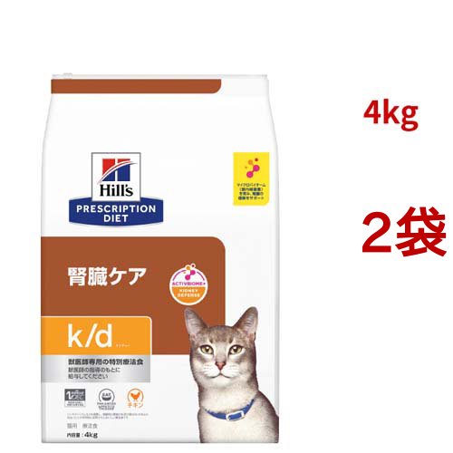 k／d ケイディー チキン 猫用 療法食 キャットフード ドライ(4kg*2袋セット)[猫用特別療法食]の通販は