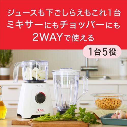 ティファール ブレンドフォース ネオ パウエリックス マルチ BL42X1JP 