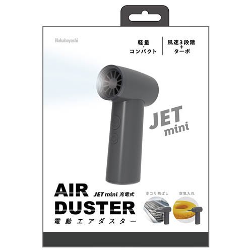 Digio2電動エアダスターJET mini 充電式 ブラック DAD-301-BK(1個)[生活用品 その他]