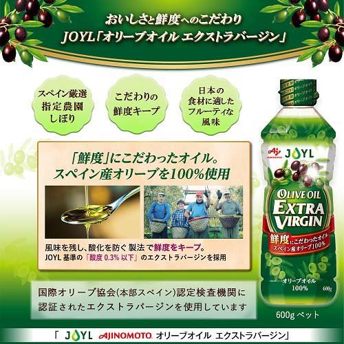 JOYL オリーブオイル エクストラバージン ペット オリーブオイル 100