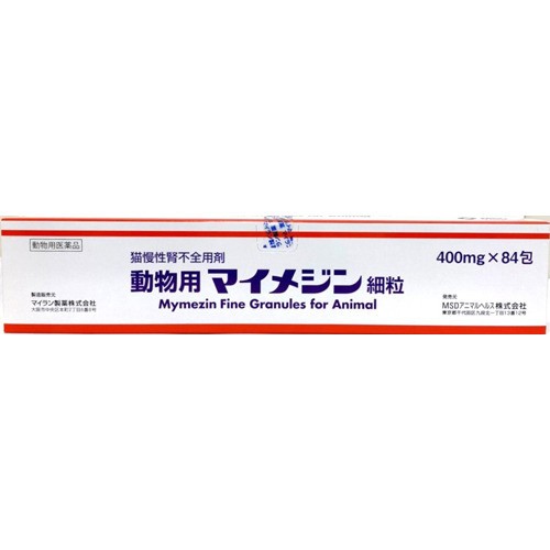 【動物用医薬品】猫慢性腎不全用剤 動物用マイメジン細粒(400mg*84包入)[猫用]