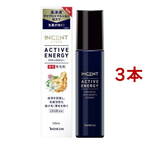 インセント アクティブエナジー(120ml*3本セット)[男女兼用育毛剤]の通販は 6,469円