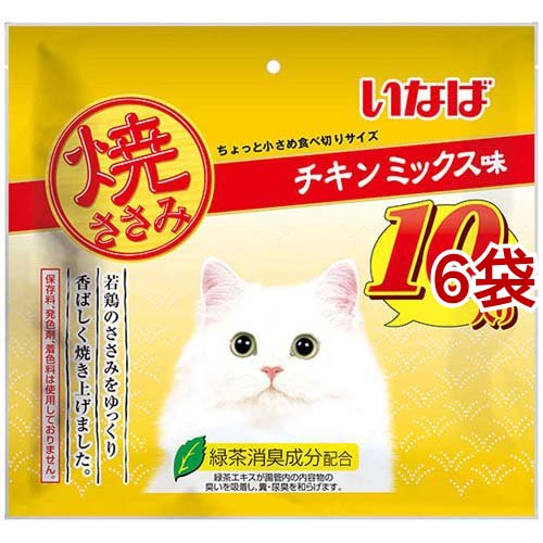 いなば 焼ささみ チキンミックス味(10本入*6袋セット)[猫のおやつ・サプリメント]