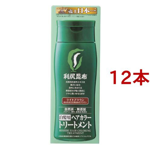 利尻ヘアカラートリートメント ライトブラウン(200g*12本セット)[白髪用 カラートリートメント]
