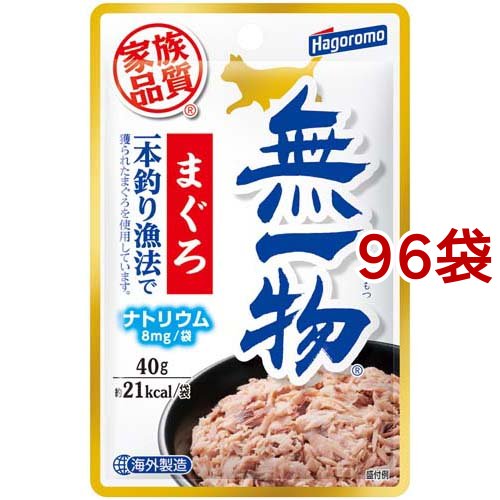 無一物 パウチ まぐろ一本釣り漁法(40g*96袋セット)[キャットフード(ウェット)] 7,945円