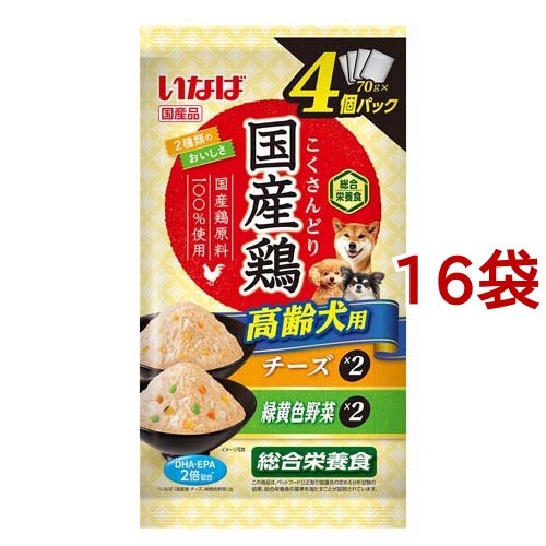 いなば 国産鶏 高齢犬用 チーズ・緑黄色野菜バラエティ(70g*4個入*16袋セット)[ドッグフード(ウェットフード)]