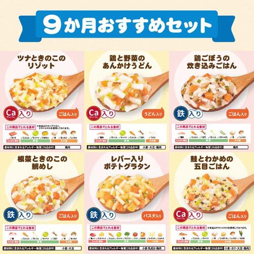 WAKODO グーグーキッチン　12ヶ月頃から　16種セット2 合計32個となっています。　賞味期限は1番短いもので5月となっております。 和光堂 ベビーフード 具たっぷりグーグーキッチン 12月頃から 16種×2