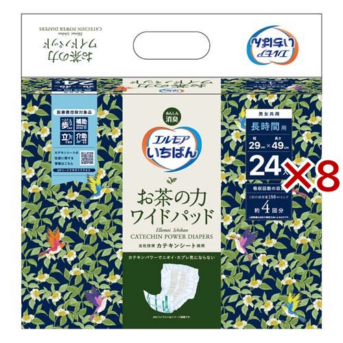エルモア いちばん お茶の力ワイドパッド(24枚入×8セット)[尿とりパッド]