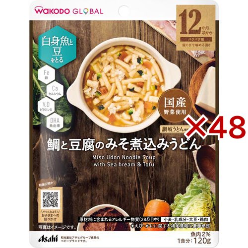 和光堂グローバル 鯛と豆腐のみそ煮込みうどん(120g×48セット)[ベビーフード(1歳から) その他]