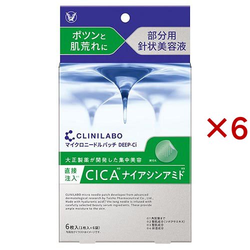 クリニラボ マイクロニードルパッチ ディープCi ヒアルロン酸 パッチ(6枚入×6セット)[シートマスク]