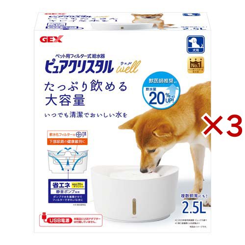 ピュアクリスタル ウェル 2.5L 犬用 ホワイト(3セット)[ペットの雑貨・ケアグッズ]