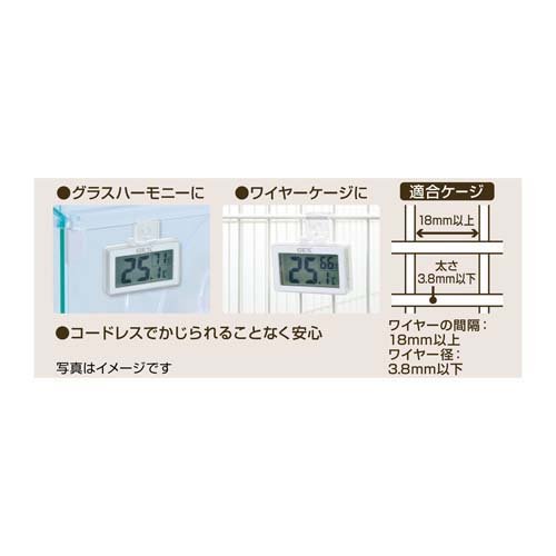 ハーモニー サーモ 温湿度計(12セット)[小動物ケージ・ハウス・かご]